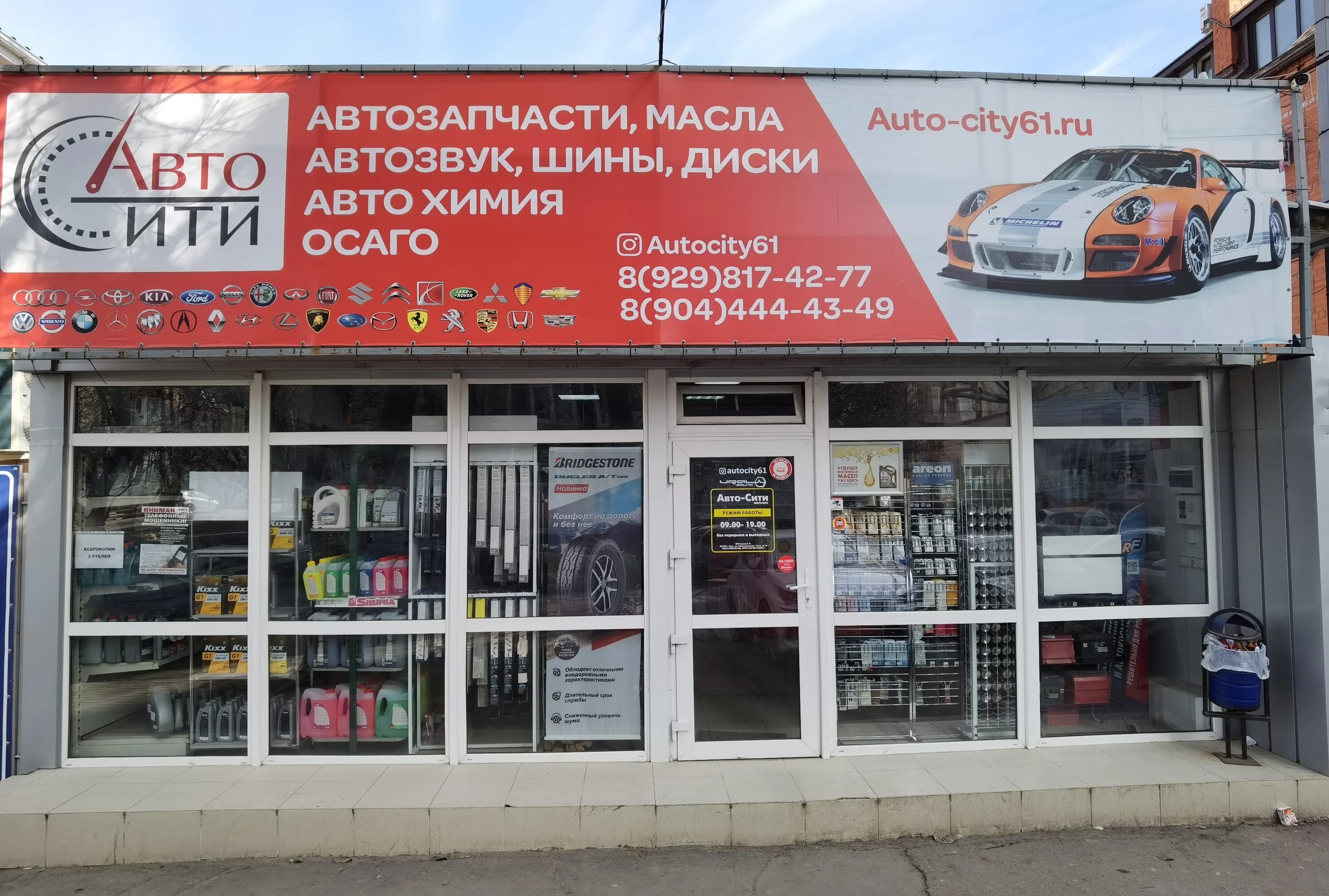 Авто сити ул ленина 49б фото