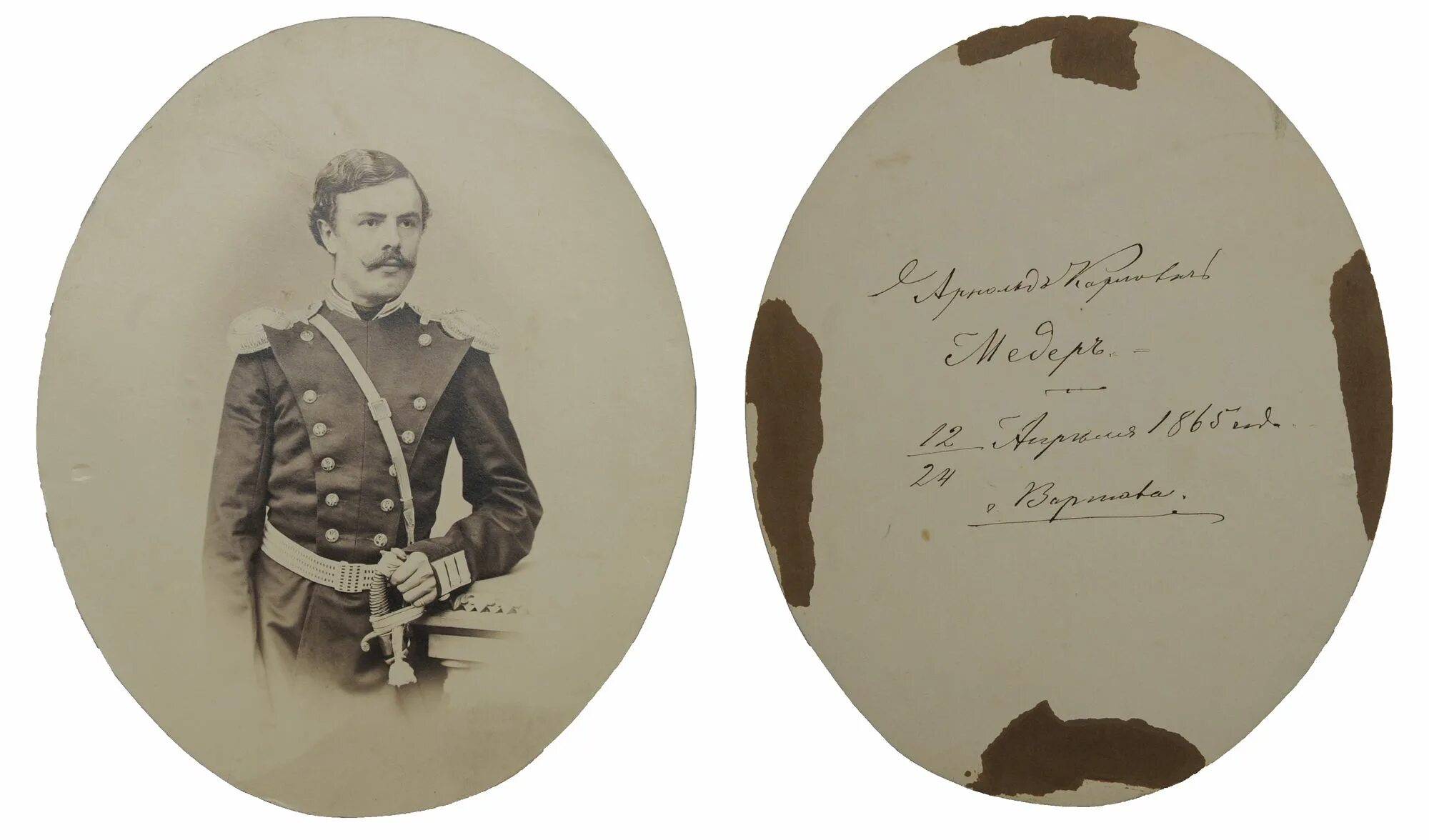 досвидание полка