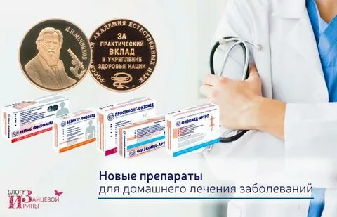 Физомед для желчного пузыря отзывы