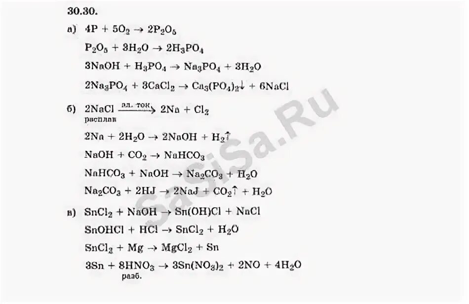 Sn no3 2 уравнение реакции. Sn(no3)2. sn no3. hg no3 2 sncl2.