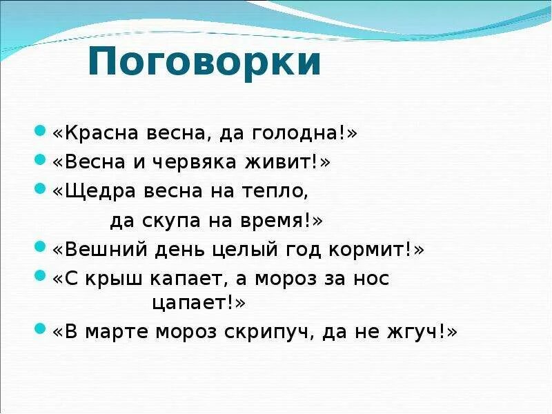 Пословицы и поговорки 10 штук