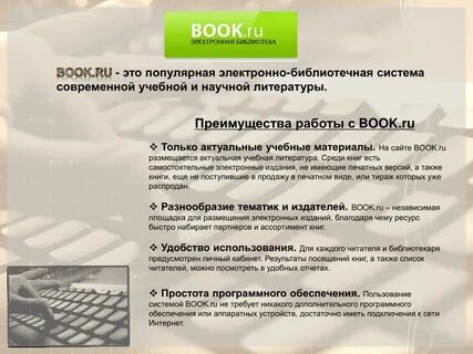 Характеристики электронно