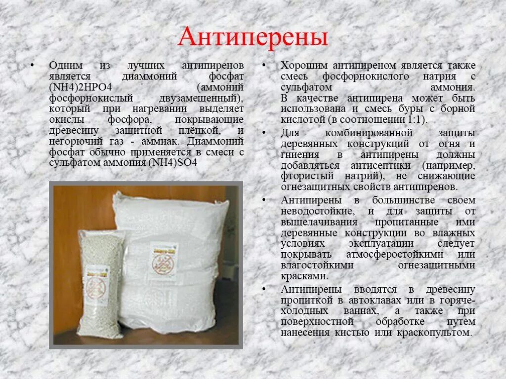 Фосфат аммония формула. Аммоний фосфорнокислый двузамещенный. Аммофос nh4h2po4-11%,48%. Значение минеральных солей. Nh4 2 hpo4.