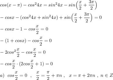 Cos 2x π 4