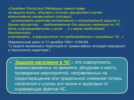 Понятие угроза жизни