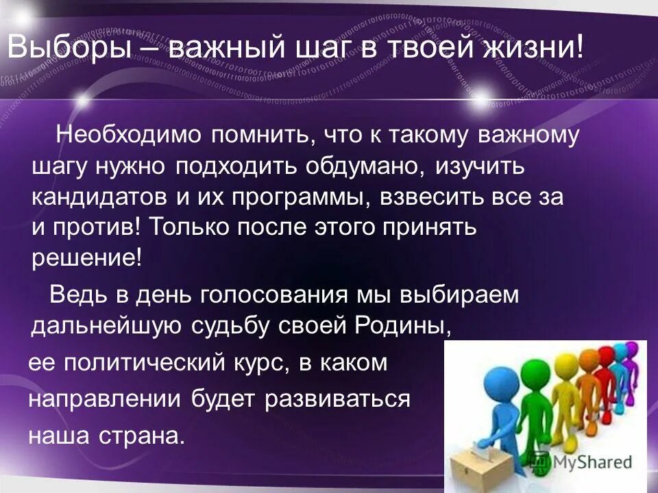 как нужно выбирать профессию. выбор профессии. зависимость от социальных сетей (сетеголизм). «предложение» — энн флетчер (2009). следует подходить к выбору.