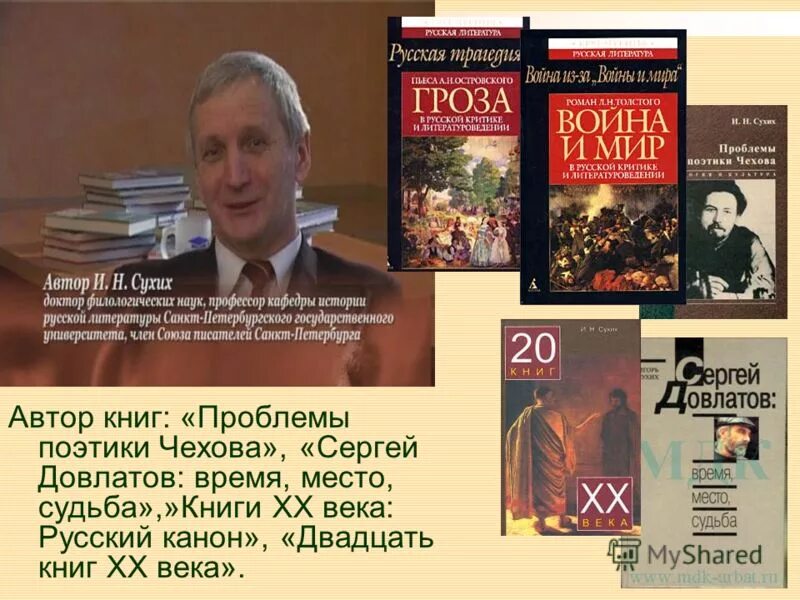 Роль книги в духовной жизни человека и общества. Проблемы в книгах список. Проблемы в книгах список. Список проблем. Аргументы к сочинению книга.