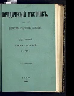 Юридический вестник