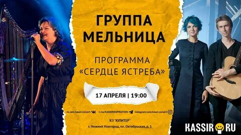 Мельница билеты