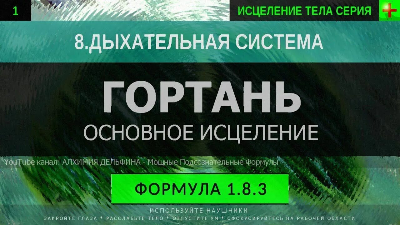 Саблиминал глобальное омоложение. Алхимия дельфина. Алхимия дельфина сердечно сосудистая система. Алхимия исцеление. Алхимия гравюры старинные.