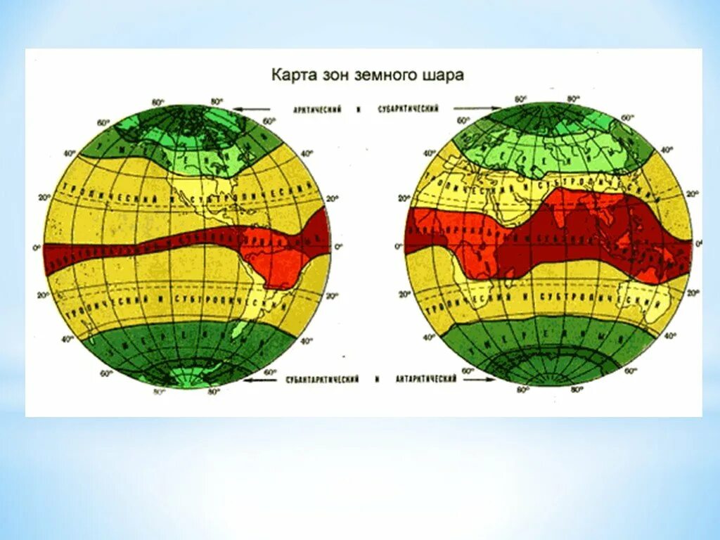 Карта тепловых поясов земли. Климатические пояса земли Восточное полушарие.