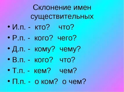Сережи какой падеж
