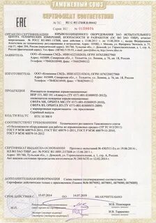 Оповещатель звуковой сертификат