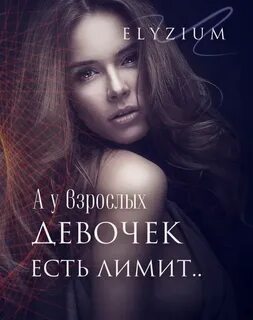 Есть у девушки возможность и