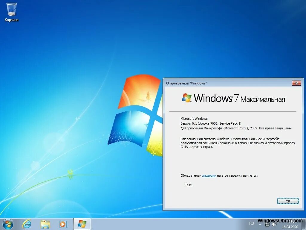 Russian win 7. ОС Windows 7 профессиональная sp1. ОС Windows 7 профессиональная x64 sp1. Операционная система: Windows 7 sp1 (x64). Виндовс 7 профессиональная Интерфейс.