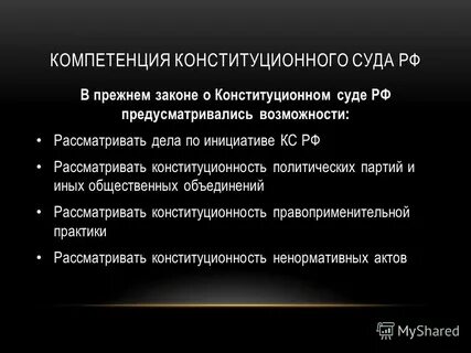 Компетенция доклад