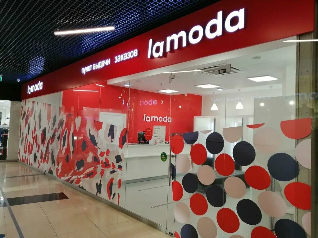 ламода москва отзывы. куркино новокуркинское шоссе 51. ламода москва отзывы. москва, профсоюзная улица, 109. ламода пункты выдачи с примеркой в москве.
