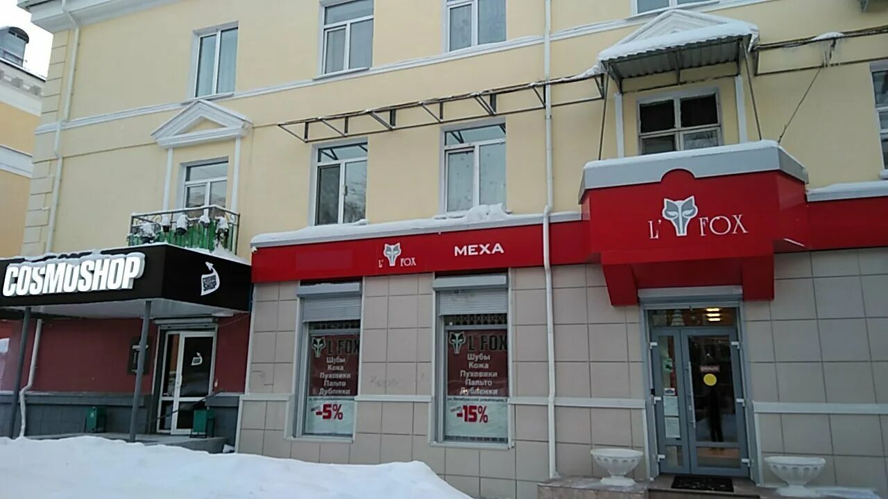 Космошоп тагил. Космошоп логотип. Каменская 82 каменск-уральский. Проспект ленина 73 нижний тагил. Октябрьской революции 27 нижний тагил.