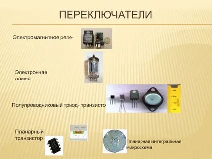 Полупроводниковый транзистор
