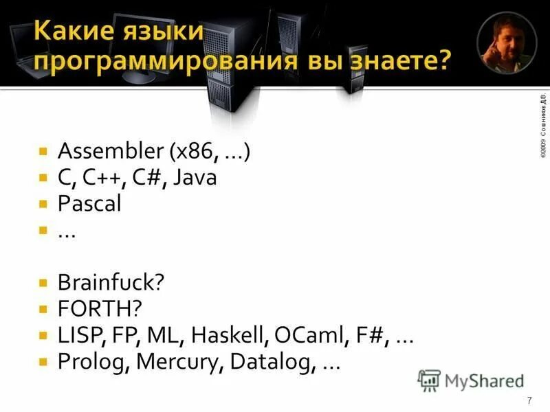 Brainfuck язык программирования. OCAML язык программирования. OCAML vs Haskell. Brainfuck printf. Java pascal