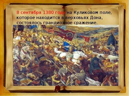 Ордынское войско на куликовом