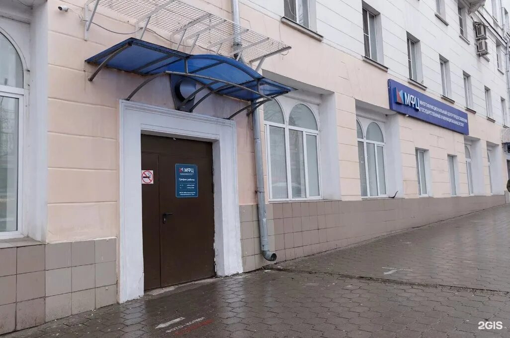 Номер мфц тула. Мфц проспект ленина 97. Мфц на первомайской тула. Тула открытие мфц на проспект ленина 97. Мфц октябрьская 318.