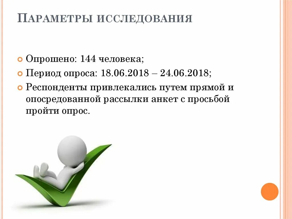 Исследовательская работа параметры. Исследовательская работа параметры. Основные параметры научного исследования. Исследовательская работа параметры. Основные характеристики исследования.