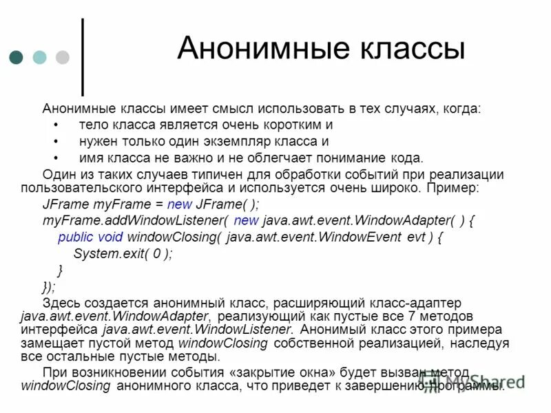 Наследование интерфейсов. Наследование интерфейсов