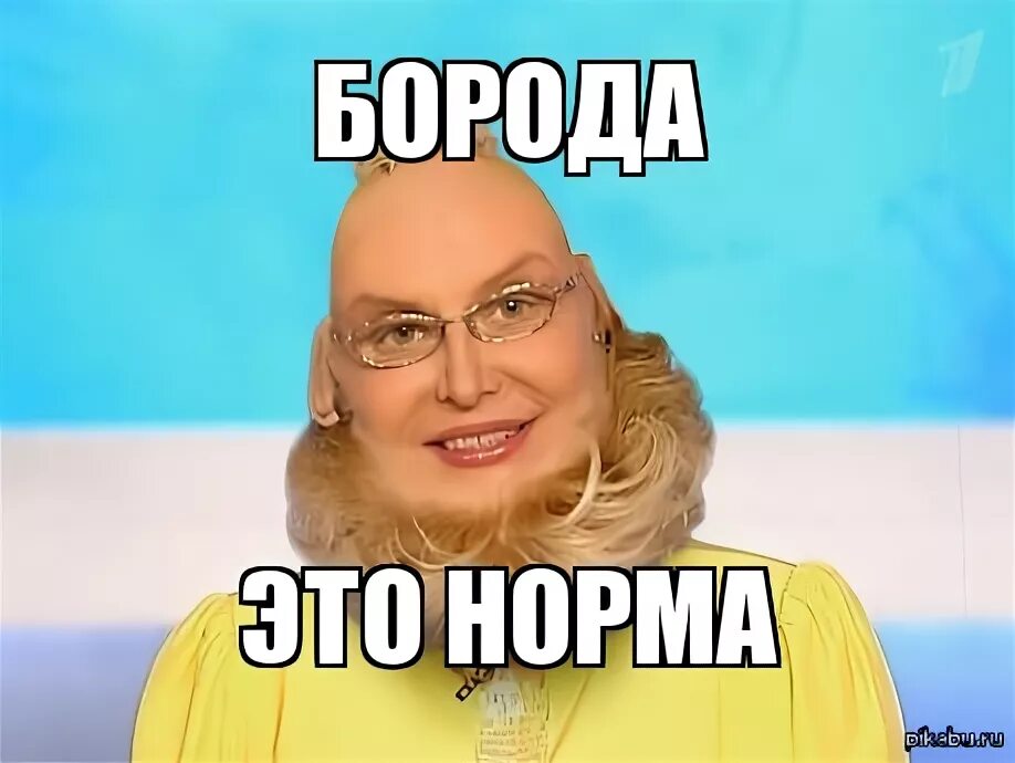 Это норма Малышева Мем. Малышева это норма. Норма. Мемы с Малышевой это норма.