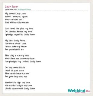 Песня your lady