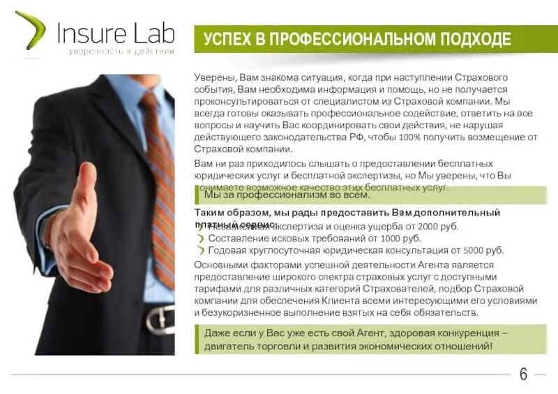 Предложение о сотрудничестве. Предложения отсотрудничестве. Коммерческое предложение о сотрудничестве. Коммерческое предложение по сотрудничеству