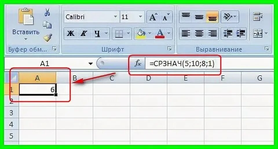 Как в экселе вычитать даты в днях. Как в экселе в формуле число пи обозначается.