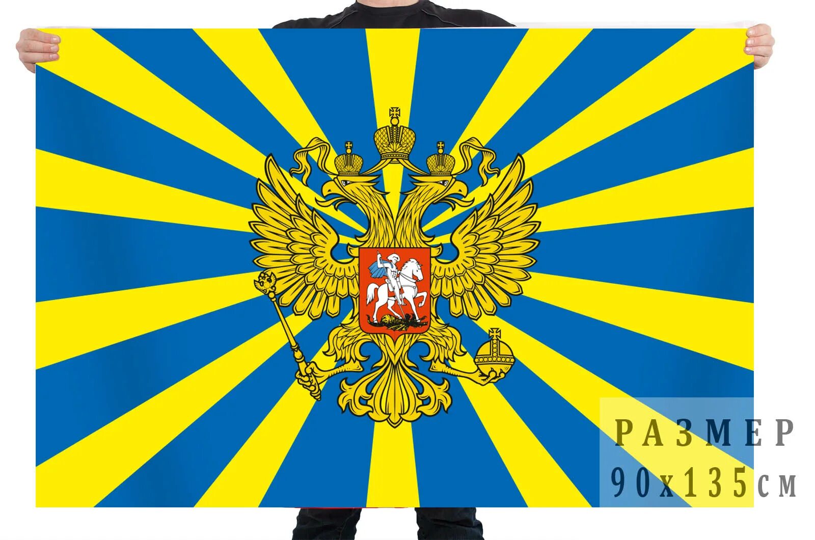 Флаг вооруженных. Знамя ввс рф. флаг военно-воздушных сил россии. боевое знамя ввс россии. флаг военно воздушных сил (ввс) россии.