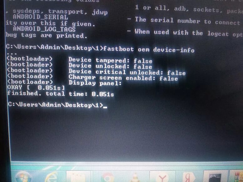 Прошивка андроид через fastboot