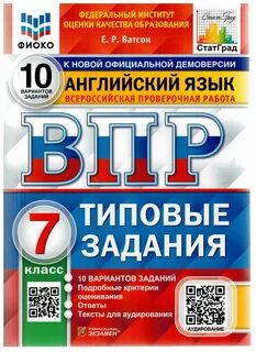 Впр 11 2023