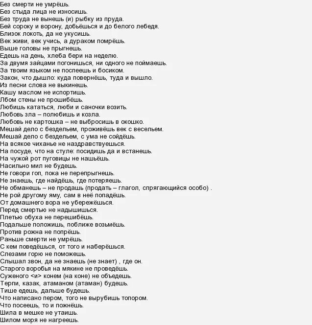 дальше положишь ближе