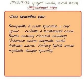 Отучить мужа играть