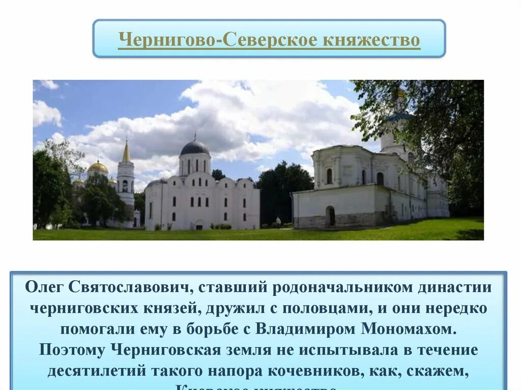 Памятники культуры черниговского княжества. Культура черниговской земли. Культура черниговского княжества в 12-13 веках. Памятники культуры черниговского княжества. Церковь параскевы пятницы в чернигове 12 век.