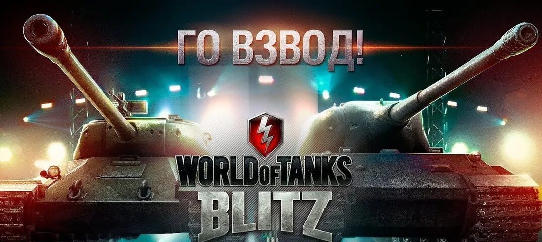 Премы блиц. World of tanks blitz стрим. стрим ворлд оф танк блиц. танки блиц стрим. стрим по вот блитз.
