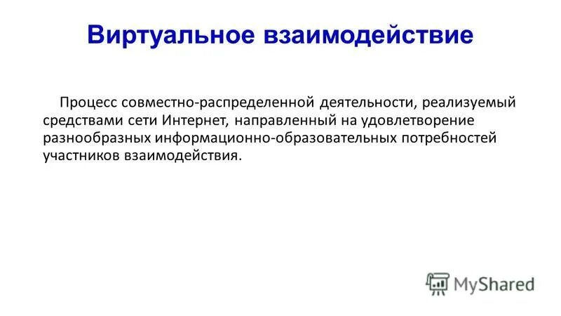 основной вид деятельеостиподростка. совместно-распределенная учебная деятельность. совместно-распределенная деятельности трудности. политика товародвижения. учебная деятельность в подростковом возрасте.