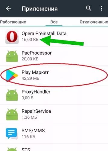 Зачем приложение опера. Preinstalled. Opera preinstall data. Opera 12. Линукс опера.