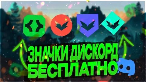 Как получить значок активный