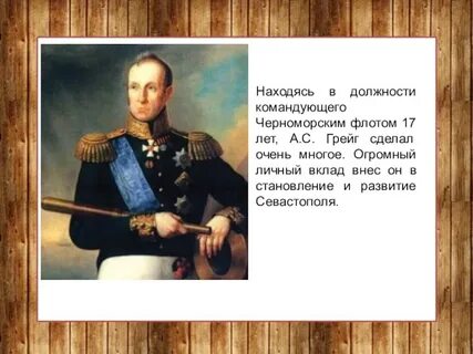 Кто командовал черноморским