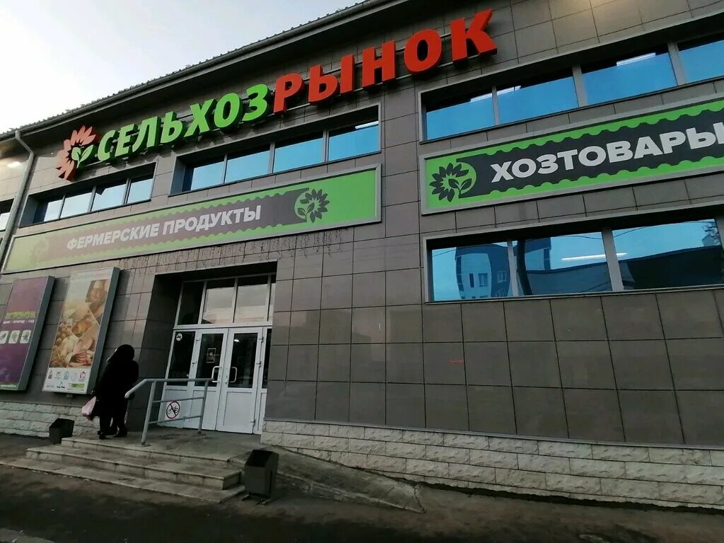 крытый рынок бийск. сельский рынок барнаул. барнаул, ул. старый рынок барнаул. крытый рынок барнаул.