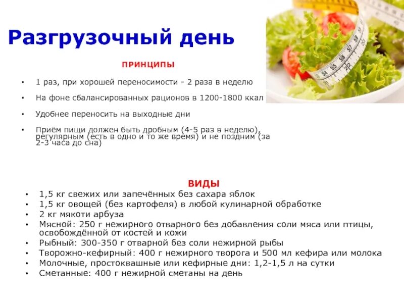 Рекомендуется 2 раза в неделю