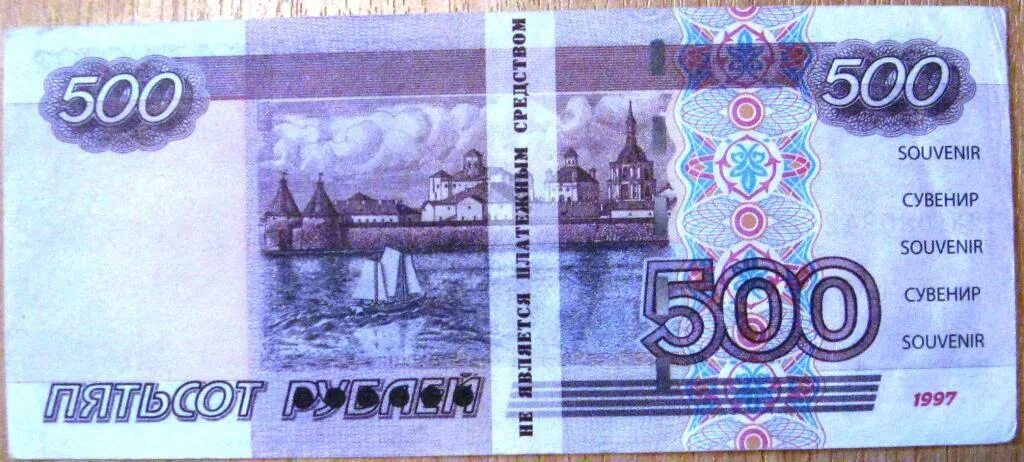 Триста пятьсот