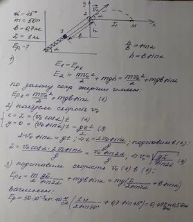 Под углом 30 градусов к горизонту