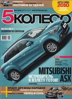 Сайт журнала 5 колесо