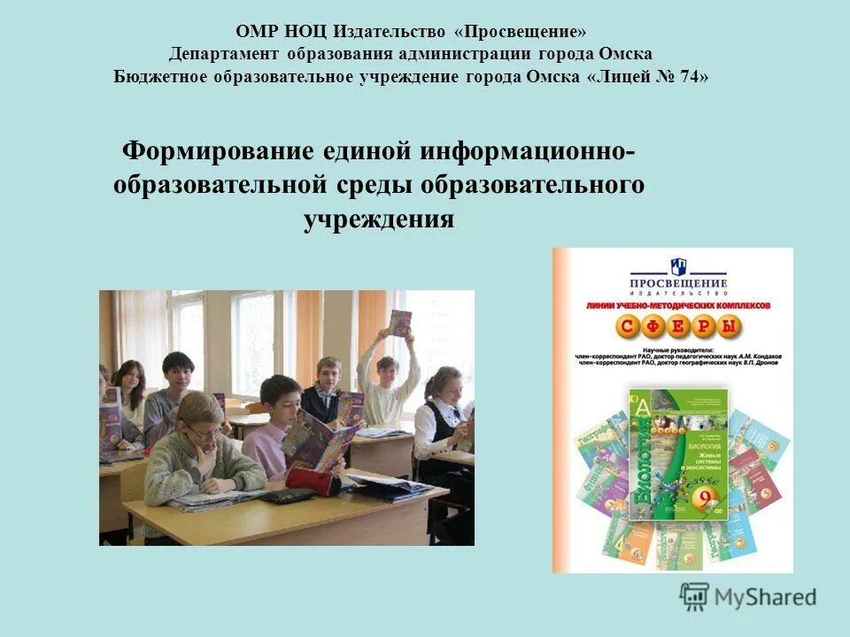 Единый образовательный ресурс беларусь. Единый образовательный портал беларусь. Единая коллекция цифровых образовательных ресурсов по информатике. Единый информационно образовательный. Состав информационных образовательных ресурсов.