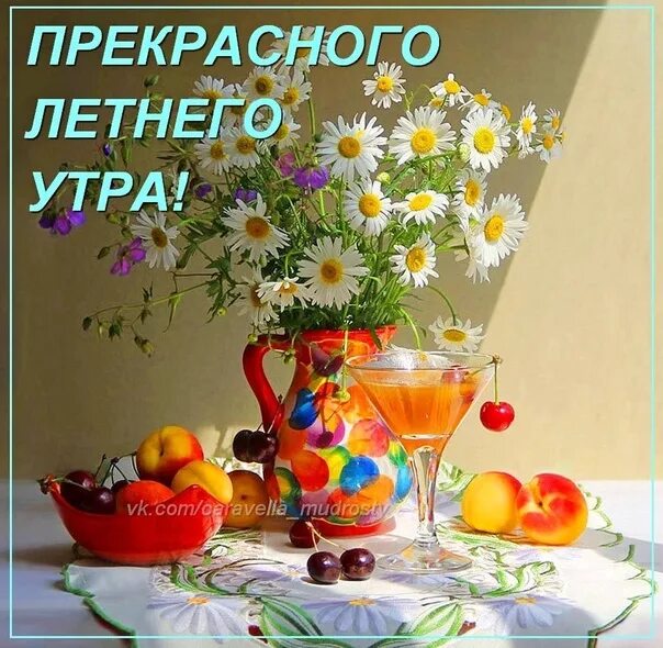 Светлого ясного утра. Ясного доброго утра и чудесного дня. Доброго ясного светлого утра. Утра ясного и прекрасного. Утречка ясного дня прекрасного.